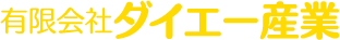 (開発)ダイエー産業